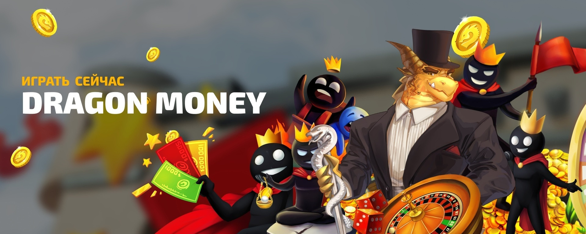 Dragon Money Особенности